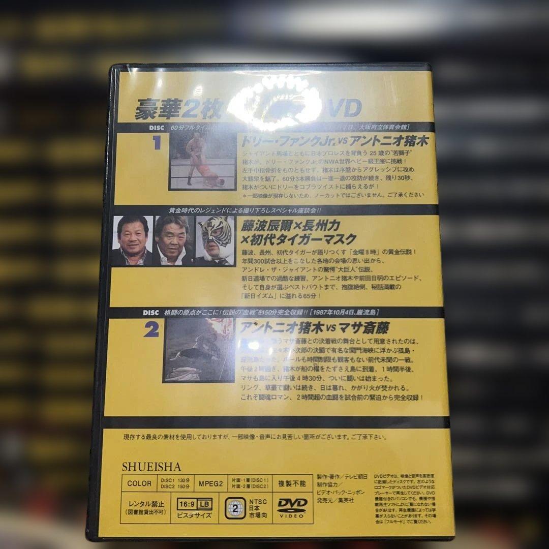 新日本プロレス DVD 燃えろ新日本プロレス 全巻セット