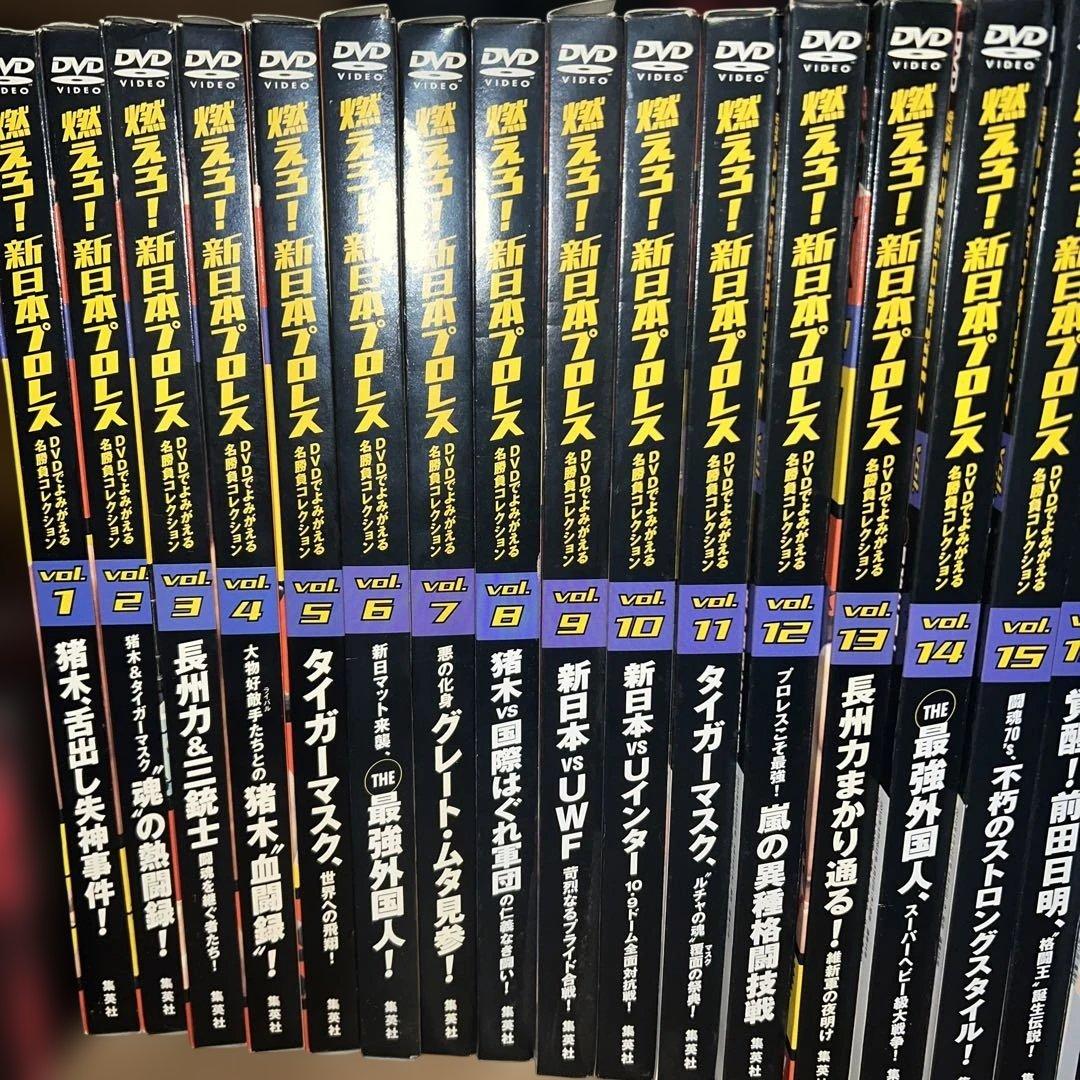 新日本プロレス DVD 燃えろ新日本プロレス 全巻セット