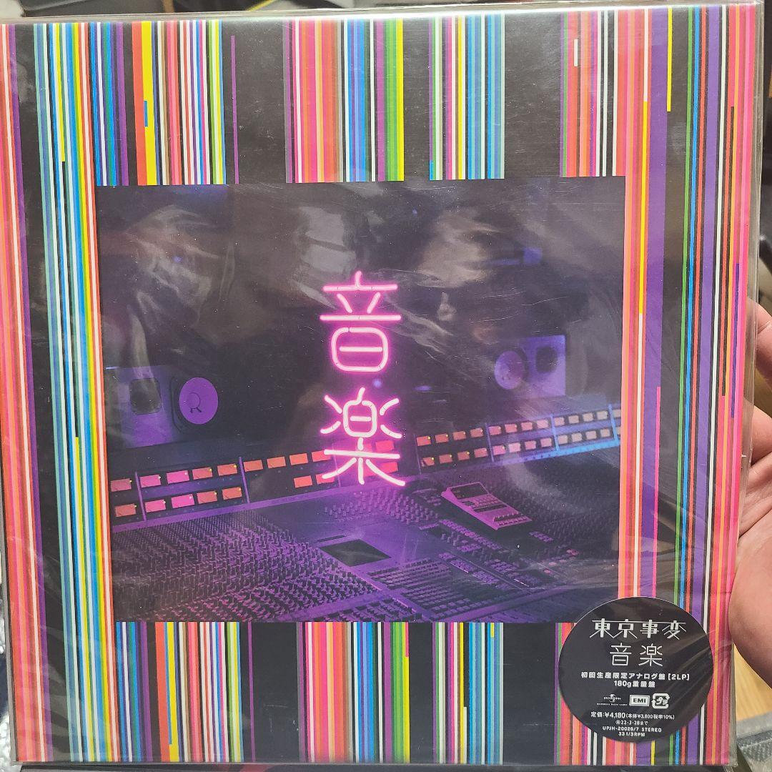 レコード　音楽(2LP) 東京事変