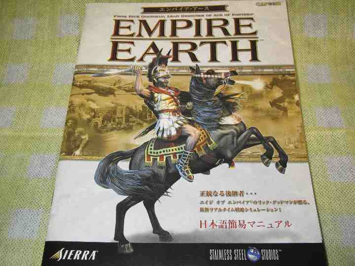 エンパイア．アース　EMPIRE EARTH 英語版 PCゲーム