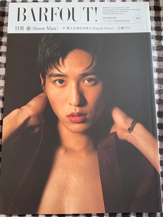 Man 目黒蓮　anan barfout fineboys Tarzan