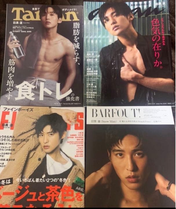 Man 目黒蓮　anan barfout fineboys Tarzan