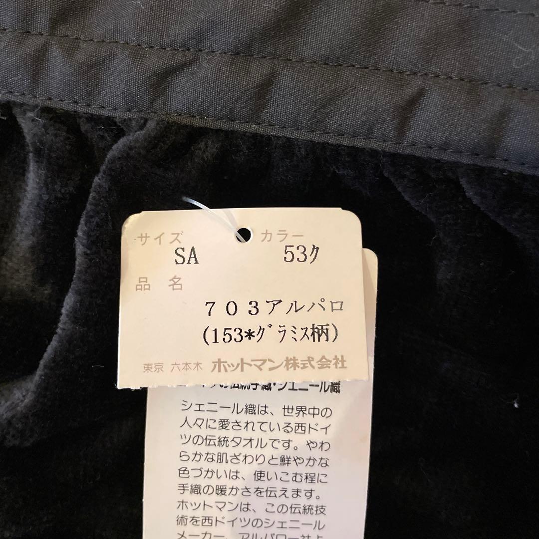 ★半額以下超お得★【ホットマン】【新品タグ付き】エプロン黒とカーキ２枚セット