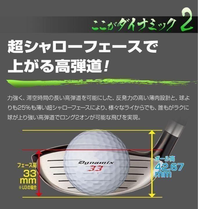 ★新品★最新UTが2本選べる! ダイナミクス 三菱飛匠シャフト 2本セット