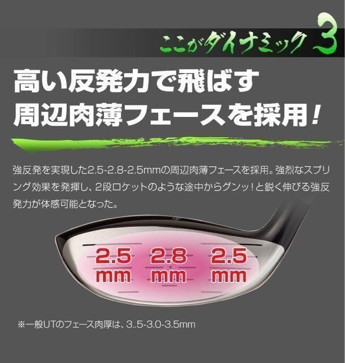 ★新品★最新UTが2本選べる! ダイナミクス 三菱飛匠シャフト 2本セット