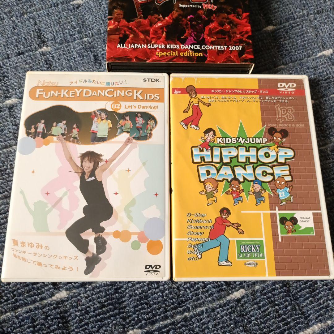 キッズダンスDVDセットで