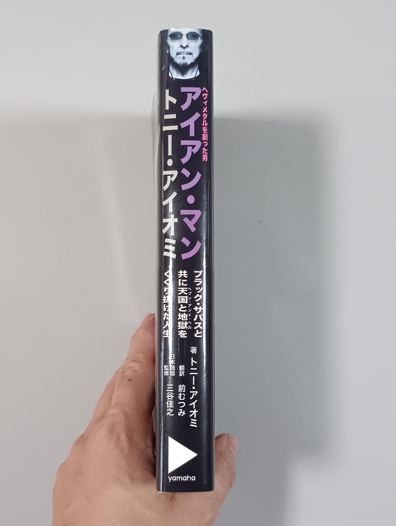 アイアン・マン　トニー・アイオミ　ブラック・サバスのギタリスト、初の自伝出版