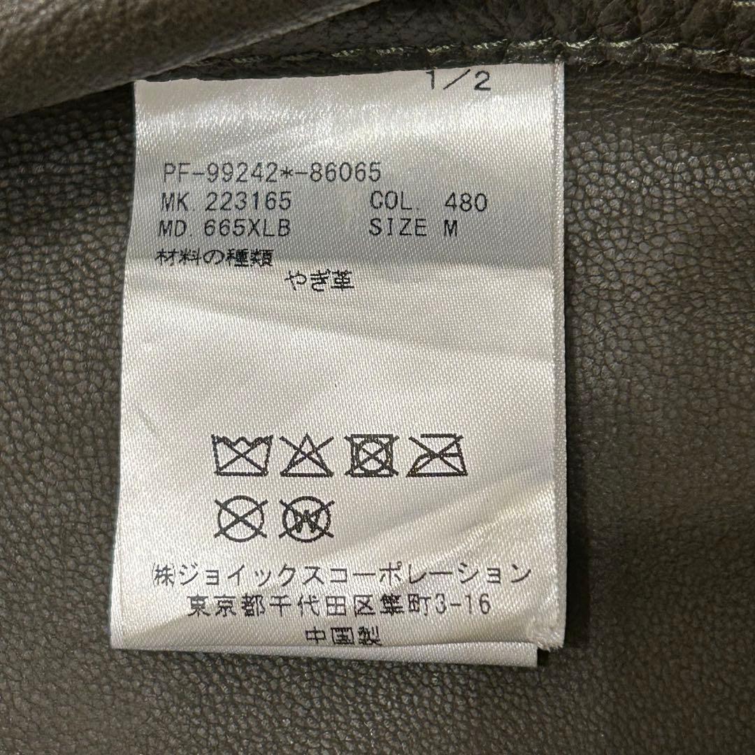 Paul Smith 22AW ゴートレザー シャツブルゾン　M ヤギ　スエード
