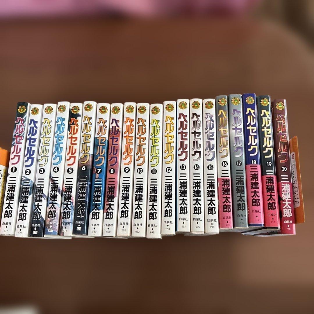 ベルセルク 1-41巻