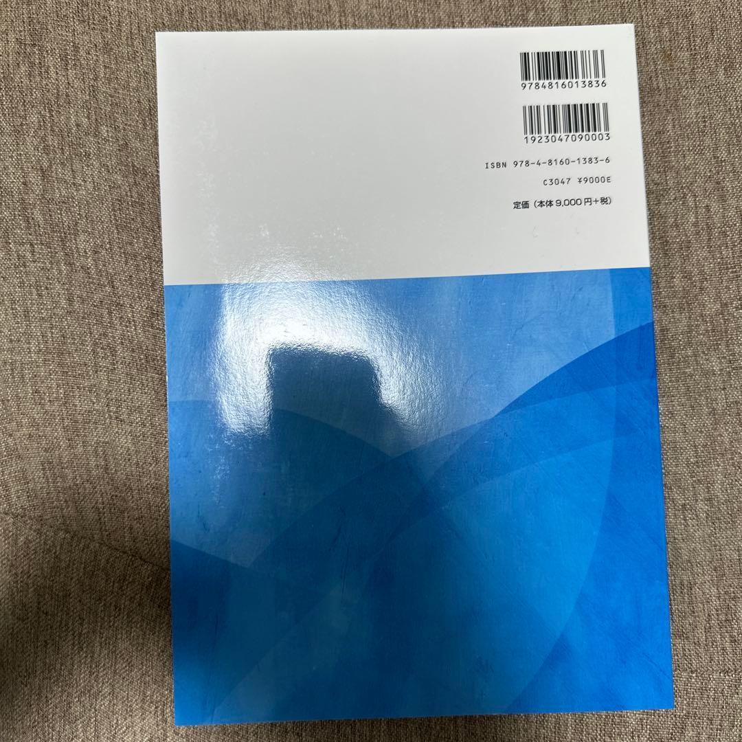 有床義歯補綴学