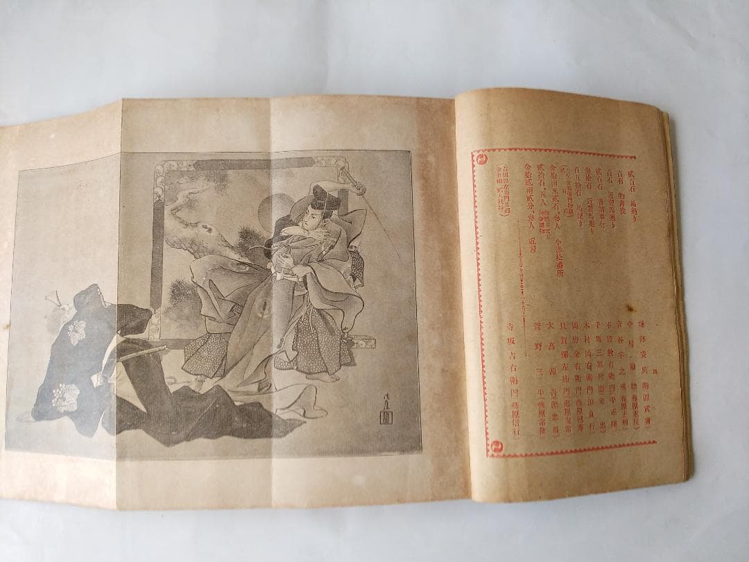 『 武士道の精華 赤穂義士精忠録 』全6冊 如燕桃川嘉吉 広文社 大正四年 初版