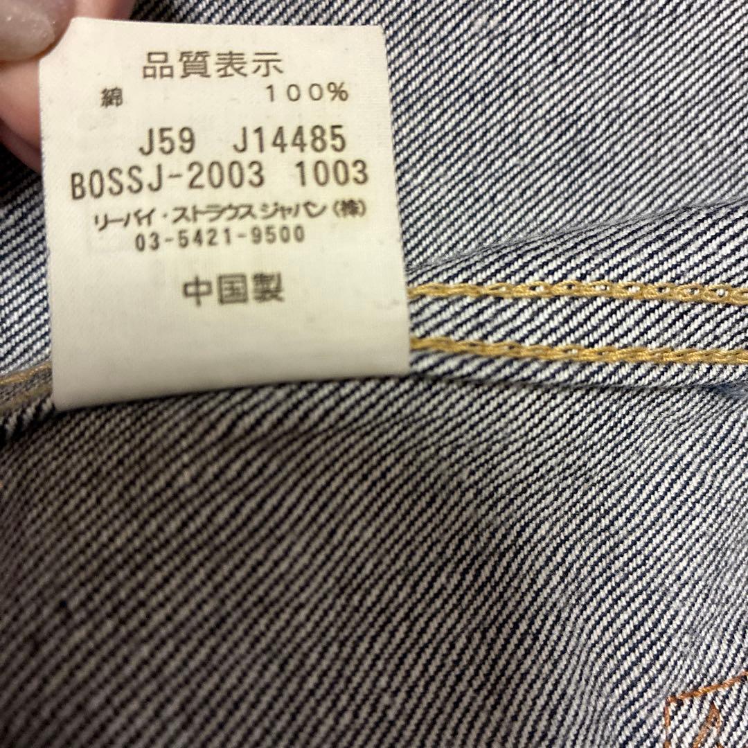 K*a様 リーバイス×BOSS コラボジージャン Lサイズ　921/10000