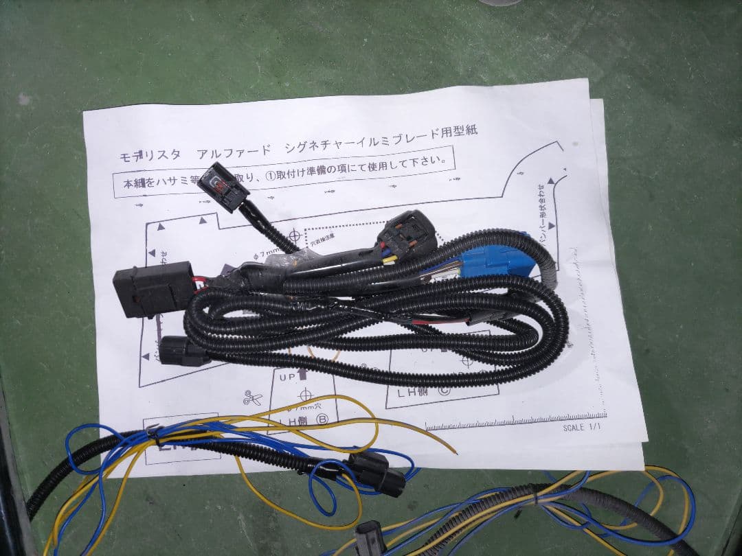 アルファード　シグネイチャーイルミブレード