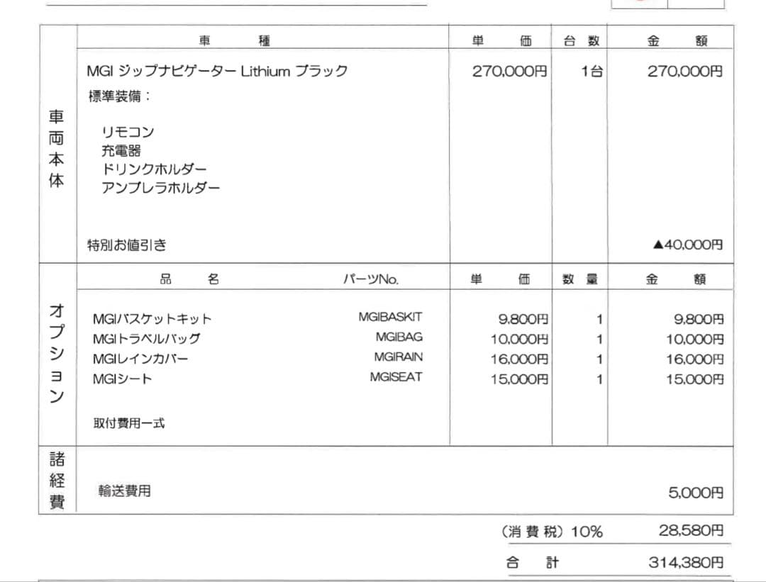MGI Zip Navigator 電動ゴルフキャディ ブラック
