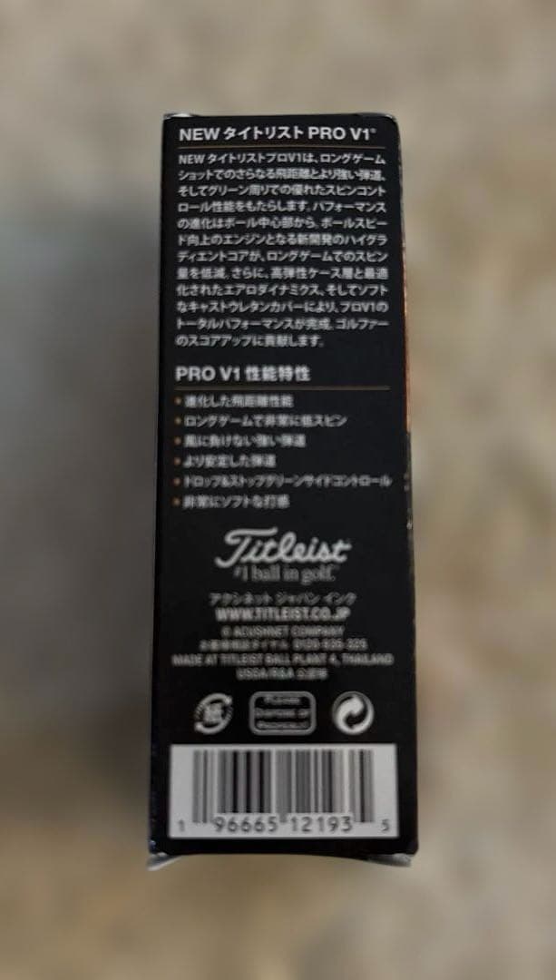 Titleist Pro v1 18球