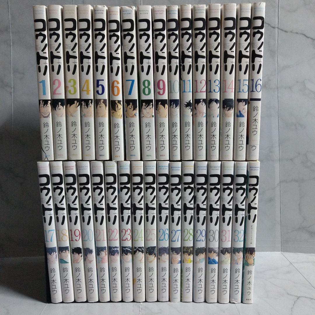 コウノドリ 1-32巻 全巻セット 新型コロナウイルス編 計33巻