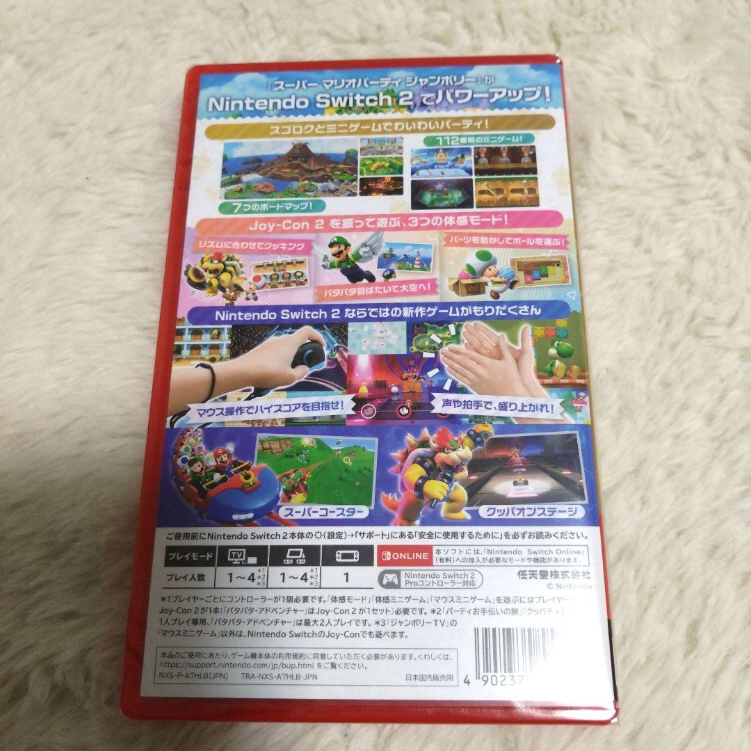 ☆新品☆スーパーマリオパーティジャンボリー