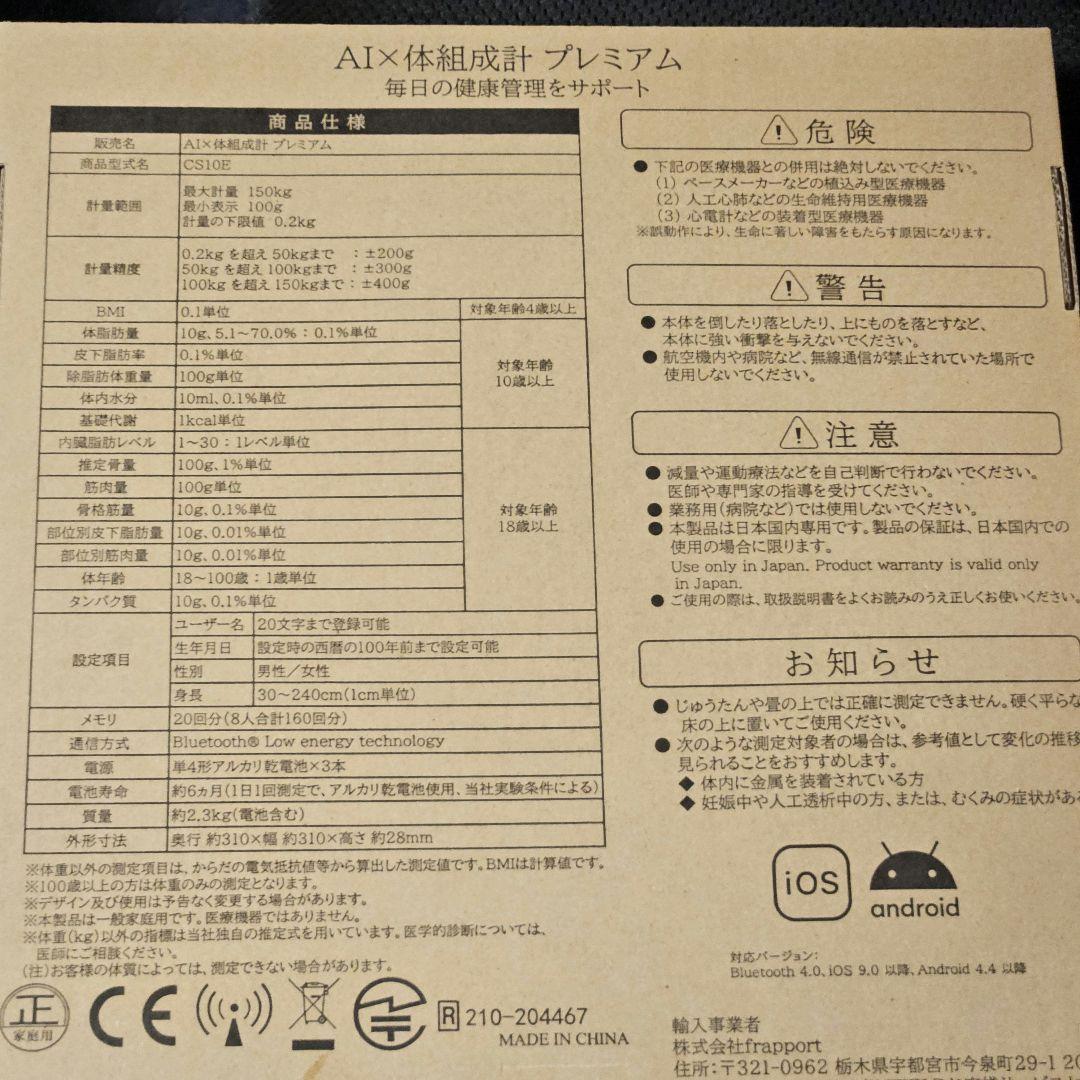 INFIELD 体重計 AI × 体組成計 プレミアム 44項目全身スキャン