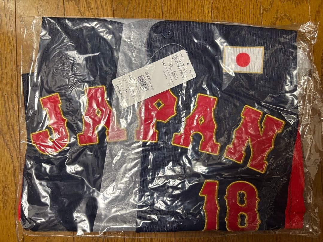 新品　侍ジャパン レプリカユニフォーム　森下 暢仁選手　Mサイズ　広島カープ