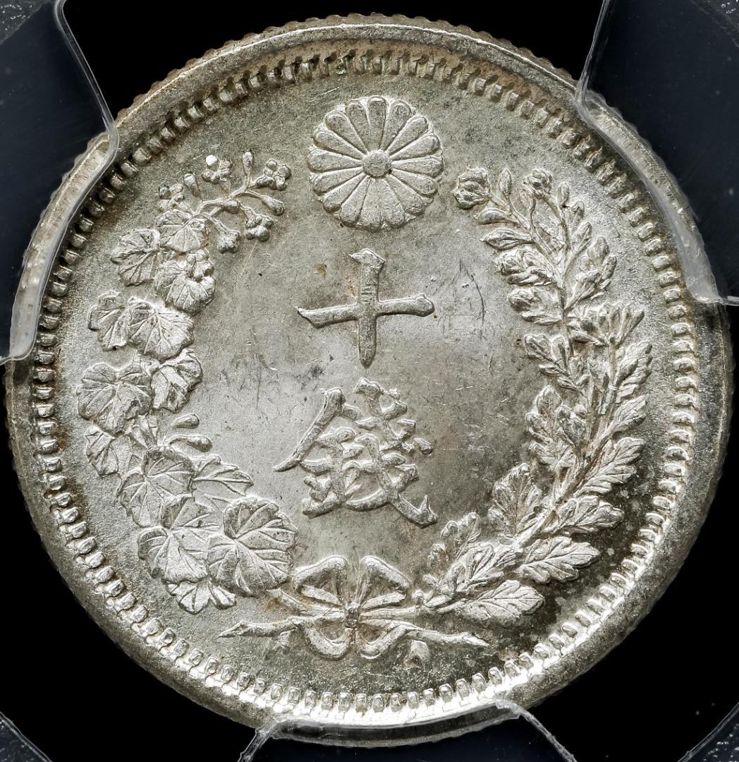 高鑑定　極美品　 PCGS-MS65+　竜十銭銀貨　明治6年（1873）トメ明