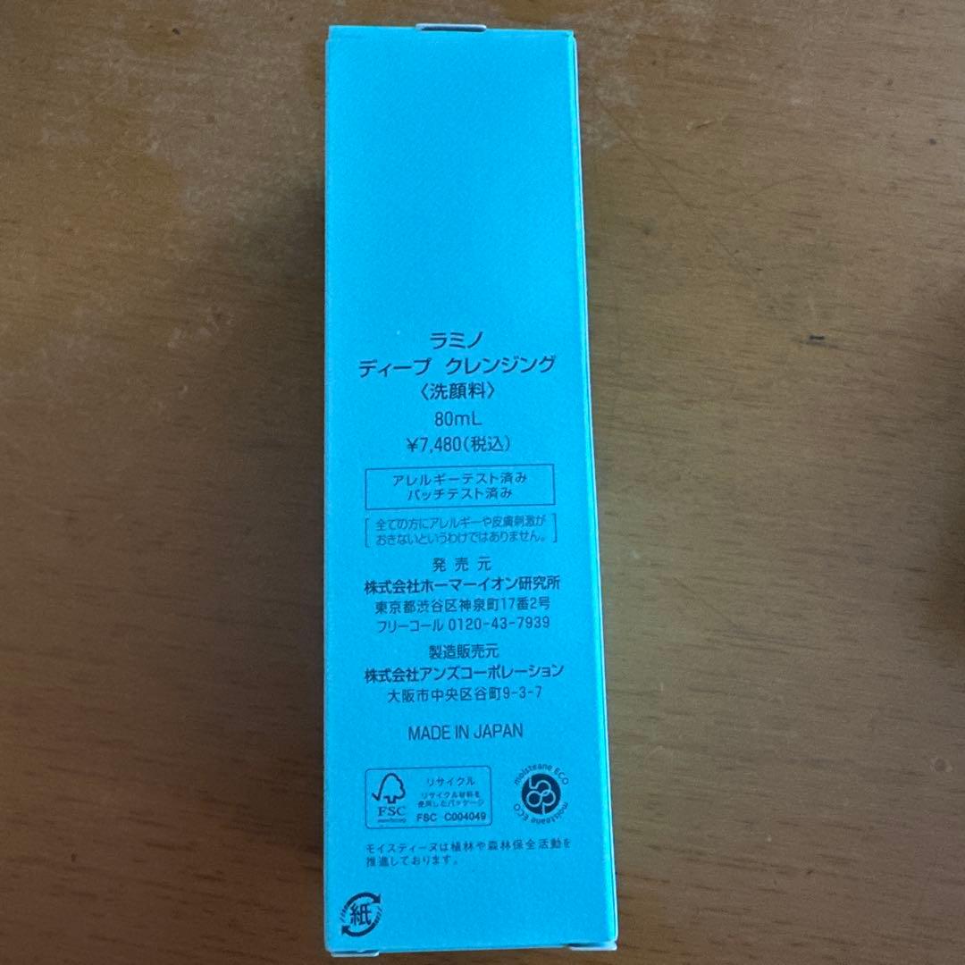 moisteane ラミノディープクレンジング　QUALITY COTTON