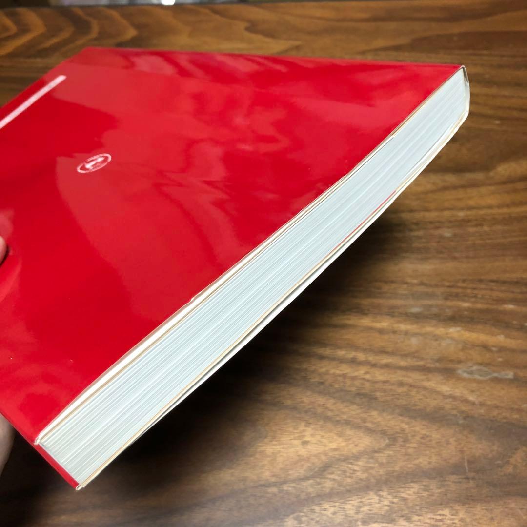 何紹基の書法 浅見錦龍編 二玄社 函入り 1995年 初版 書道 名蹟 作品集