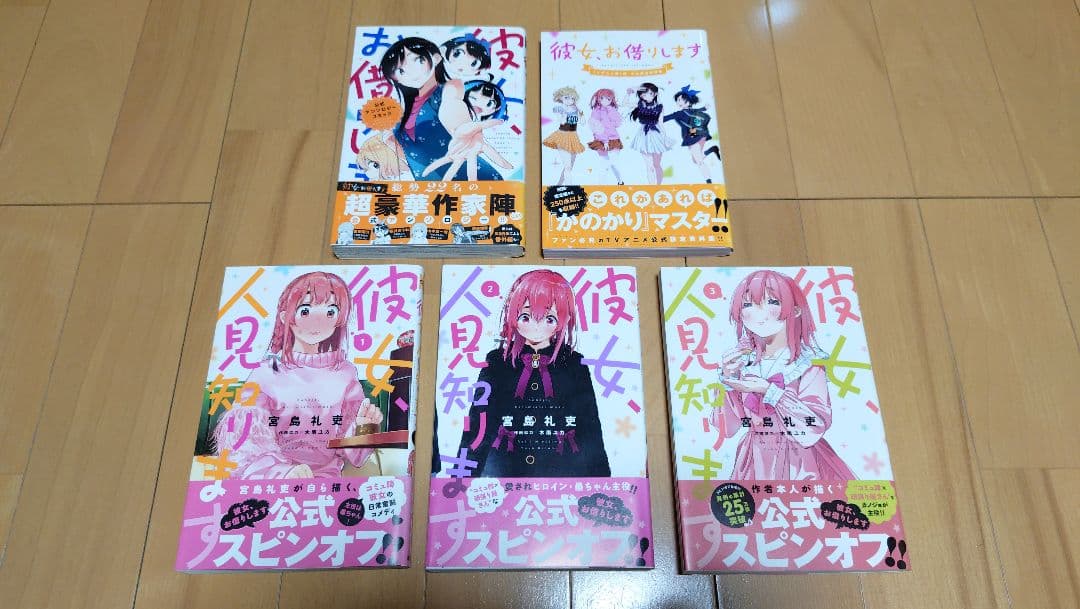 彼女、お借りします 1~40巻セット おまけ付き