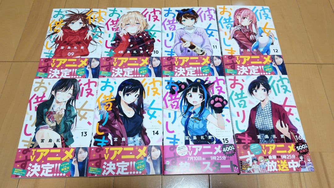 彼女、お借りします 1~40巻セット おまけ付き