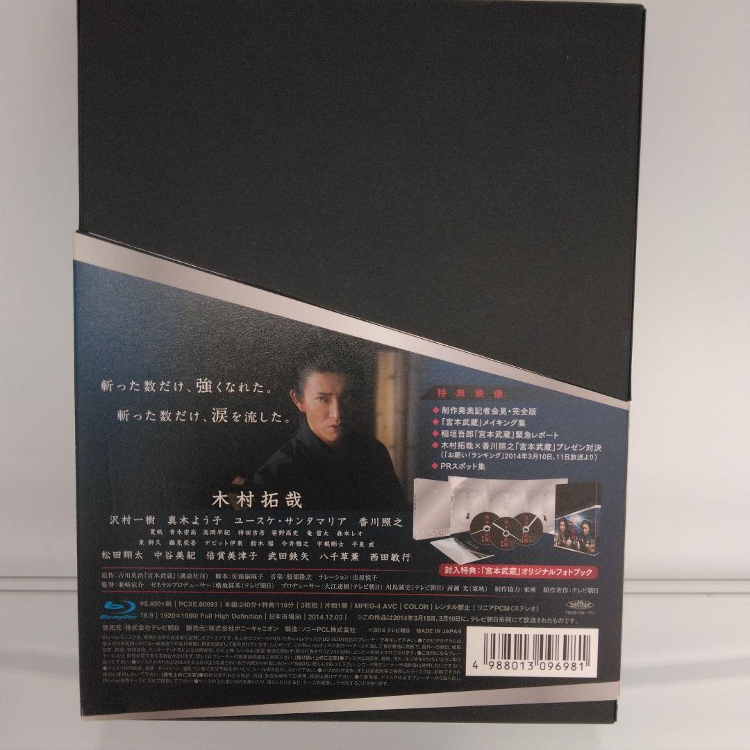 ぴ*ん様 【美品】宮本武蔵 DVD-BOX　Blu-ray Disc3枚組