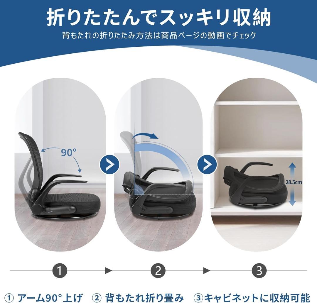 組立不要❣️腰が痛くない座椅子 折りたたみ360°回転 ゲーミング 座椅子