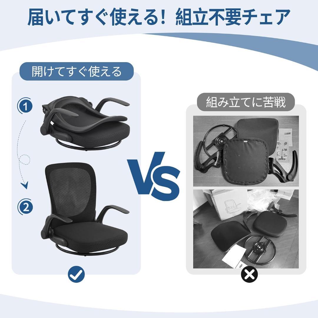 組立不要❣️腰が痛くない座椅子 折りたたみ360°回転 ゲーミング 座椅子
