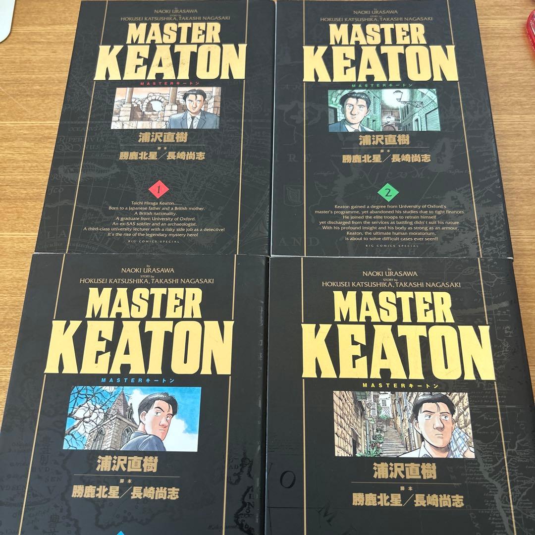 MASTERキートン 完全版 コミック 全12巻完結セット ＋Reマスター
