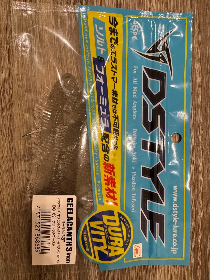 DSTYLE ギーラカンス 3インチ 3パックセット