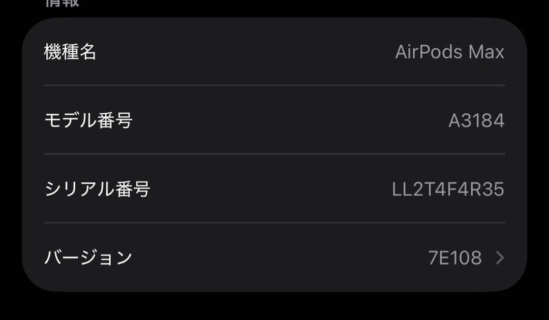 ヘッドホン AirPods Max USB-C