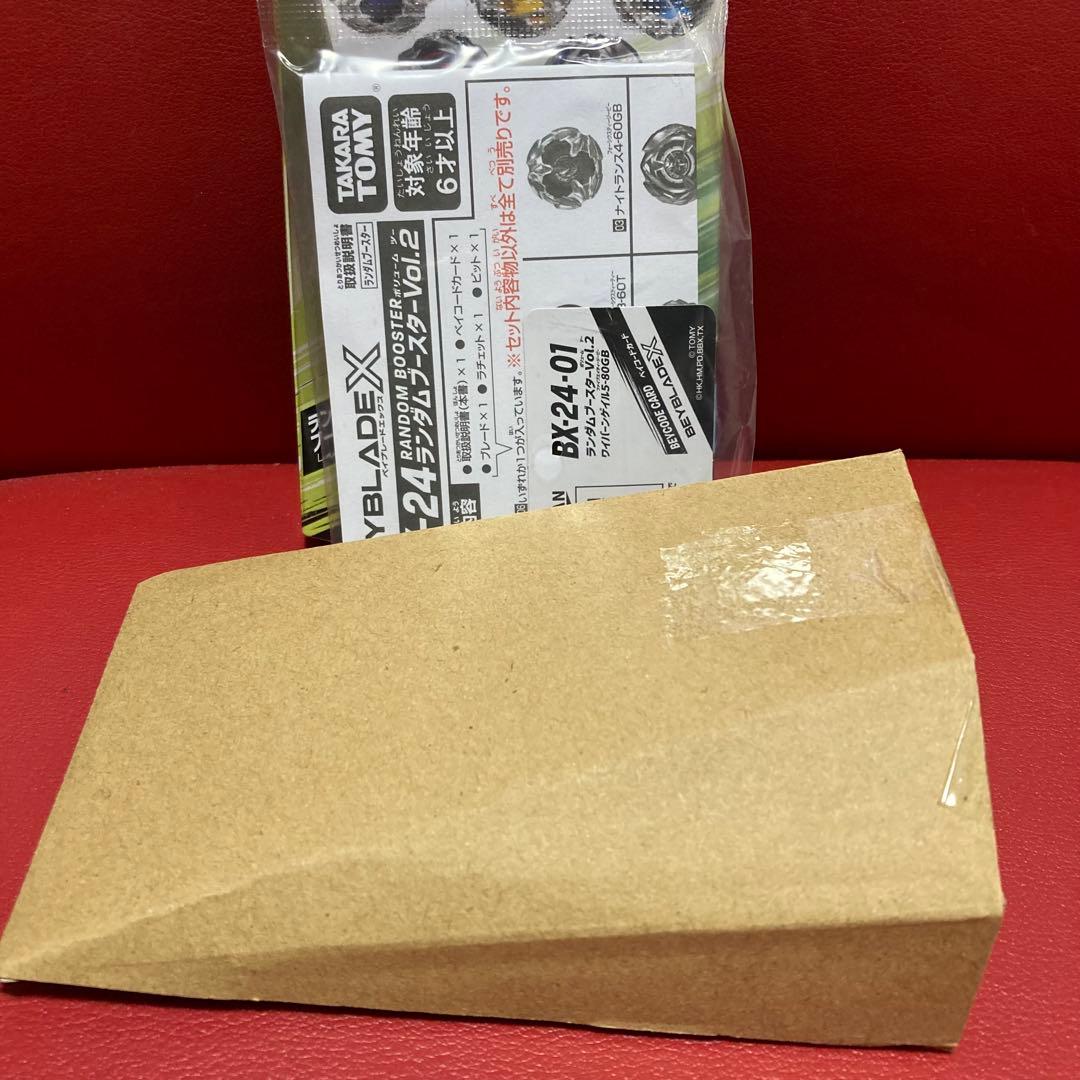 【新品未開封(初版ロット)外箱のまま発送】ベイブレードX ランブー2 フルコンプ