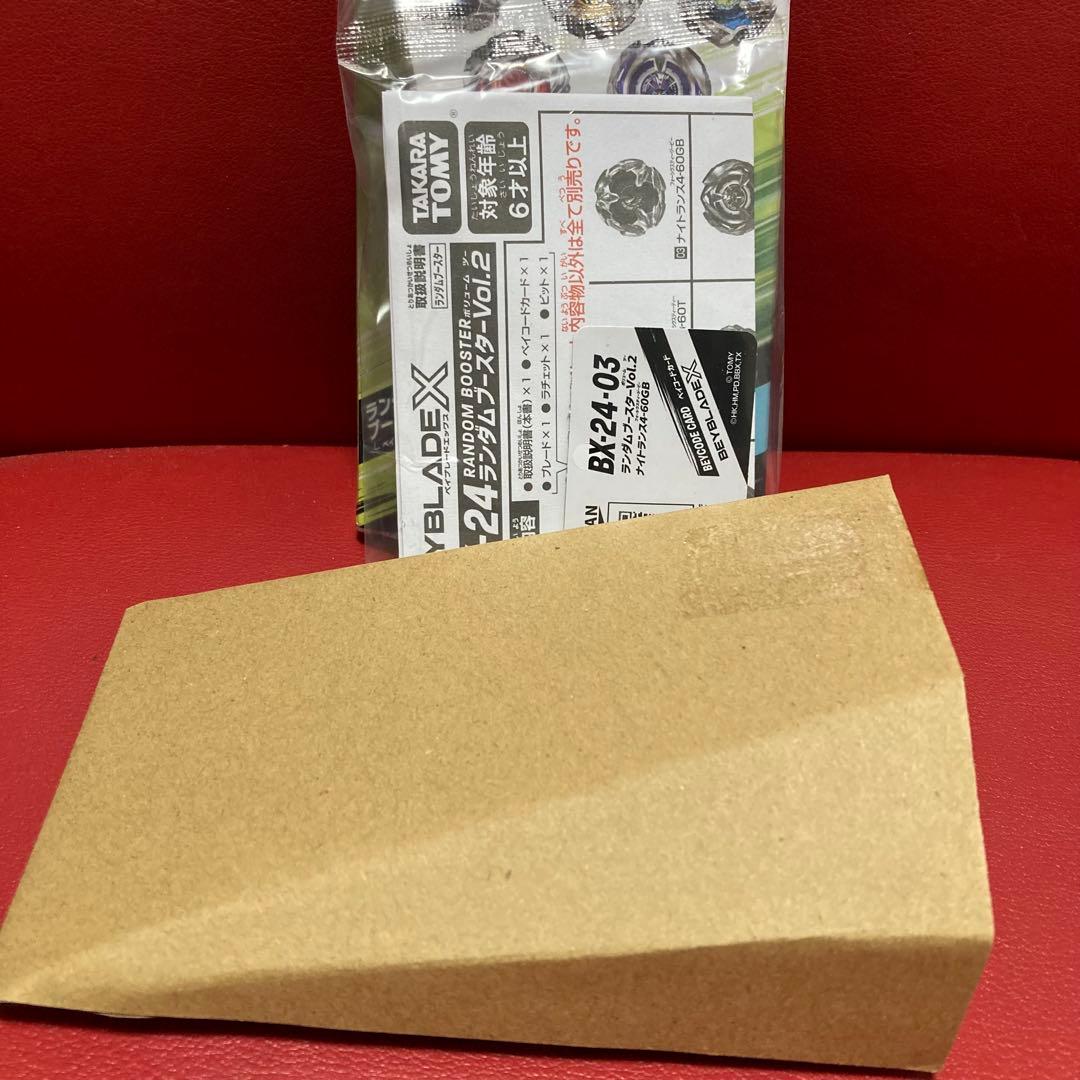 【新品未開封(初版ロット)外箱のまま発送】ベイブレードX ランブー2 フルコンプ