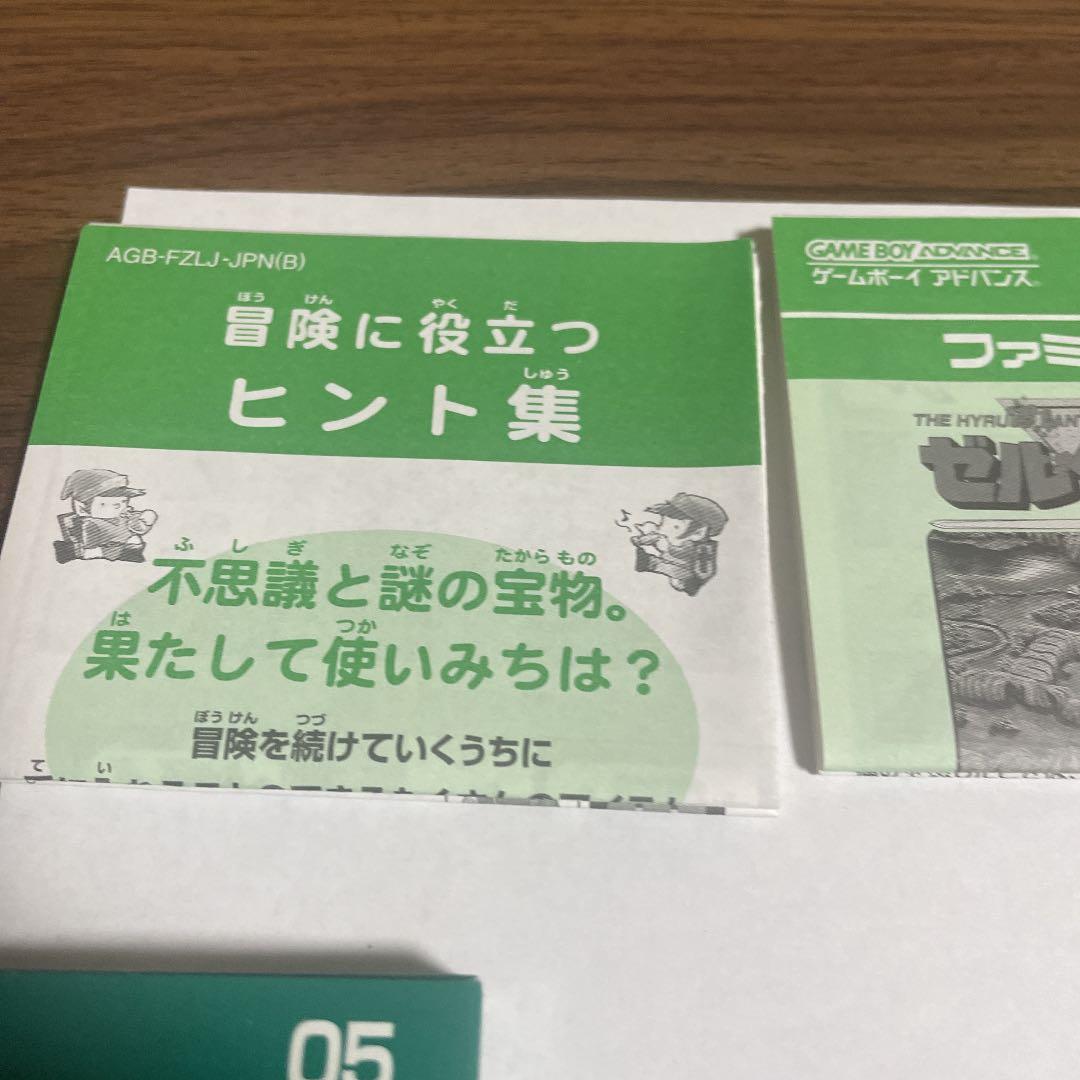 ゼルダの伝説