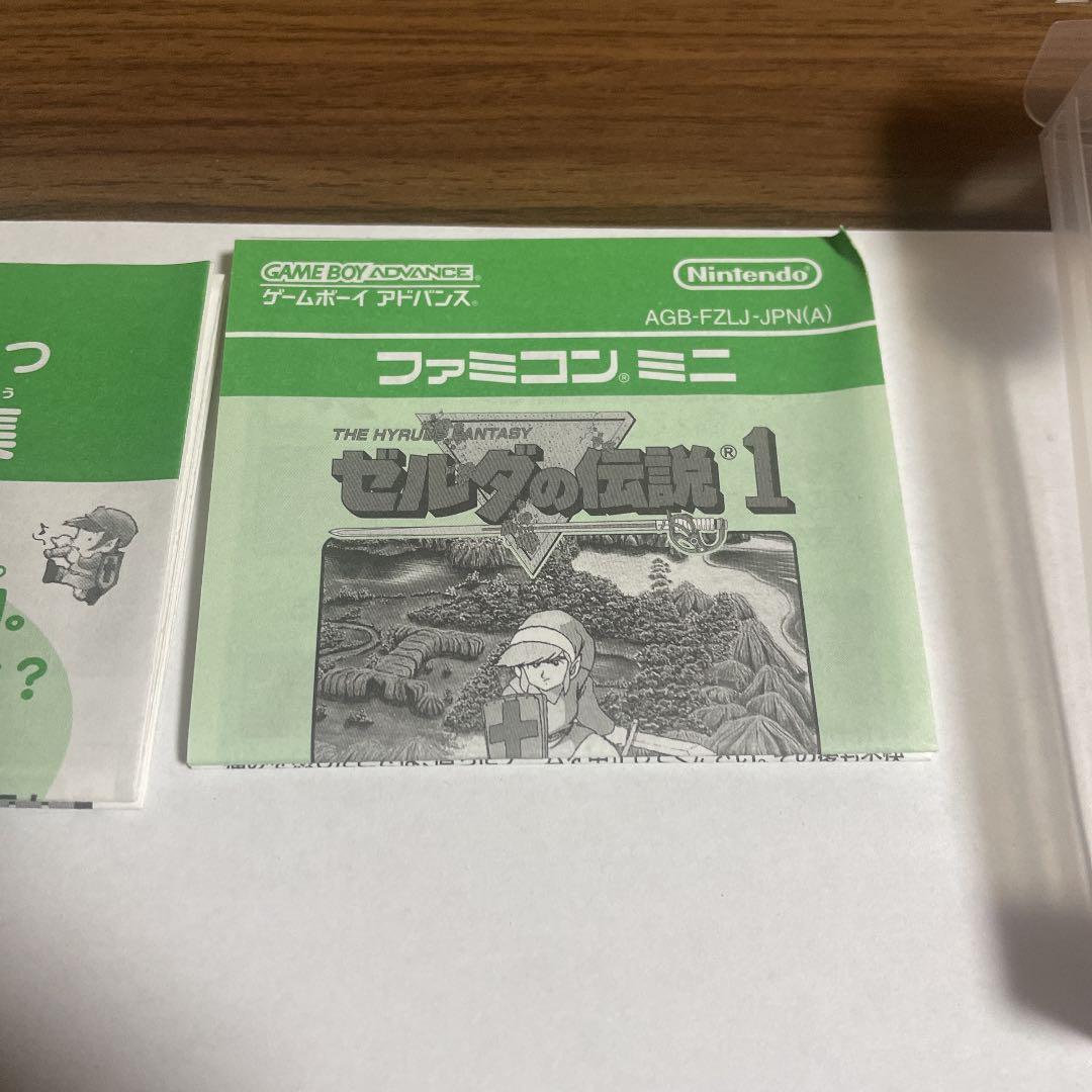 ゼルダの伝説