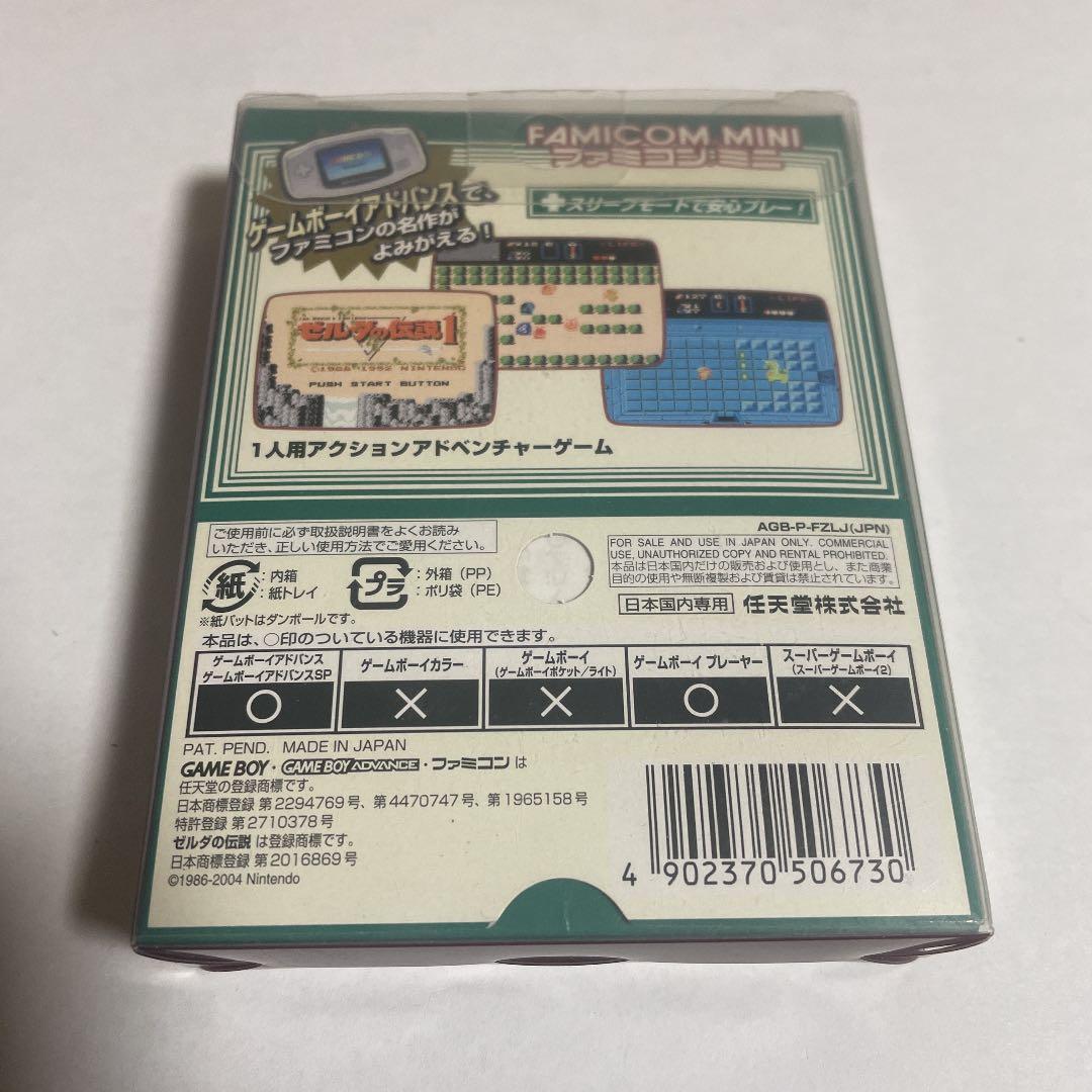 ゼルダの伝説