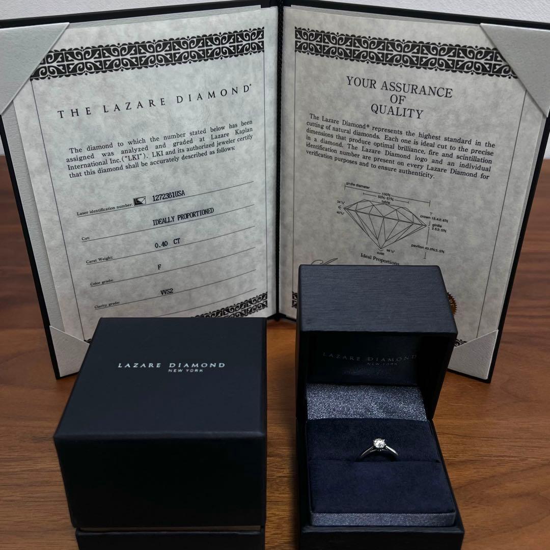 ラザールダイヤモンド0.40ct F リング VVS2 指輪 Pt950【中古】