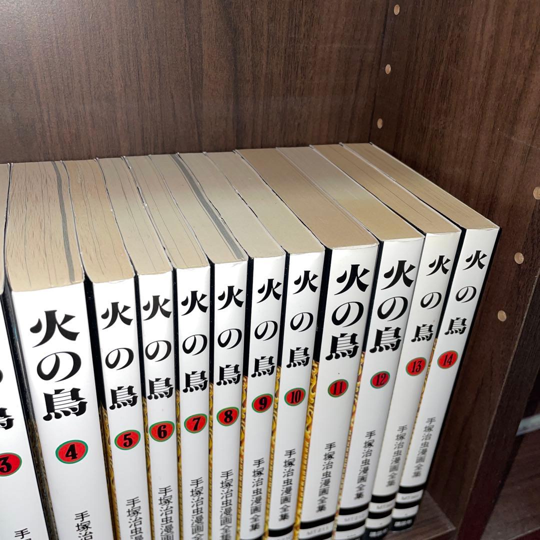 火の鳥 手塚治虫 漫画全集 全16巻+少女クラブ版セット