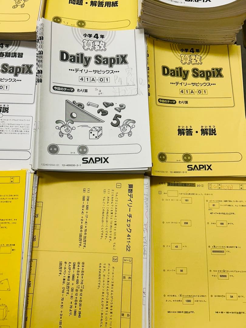 ㉒な　サピックス　SAPIX 4年　国語　算数　テキスト　フルセット