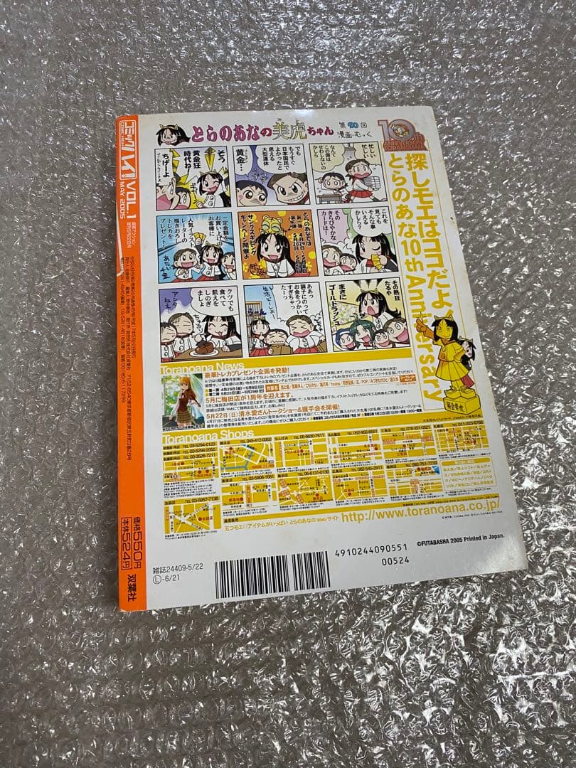 コミックハイ! 2005年 VOL.1 新連載 女子高生 こどものじかん
