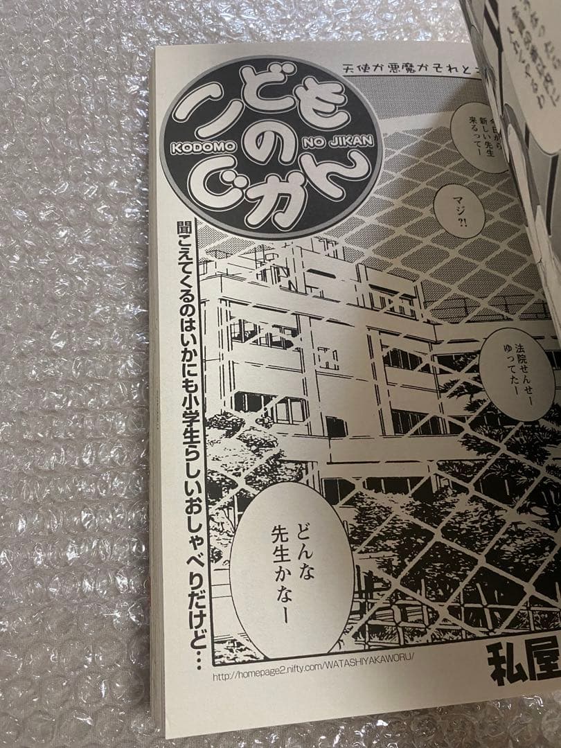 コミックハイ! 2005年 VOL.1 新連載 女子高生 こどものじかん