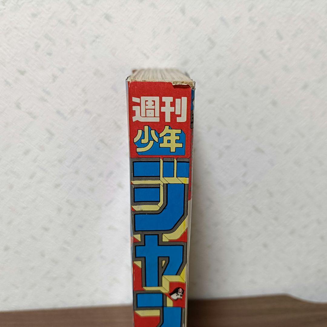 週刊少年ジャンプ 1990年 3-4 合併号 ドラゴンボール 表紙