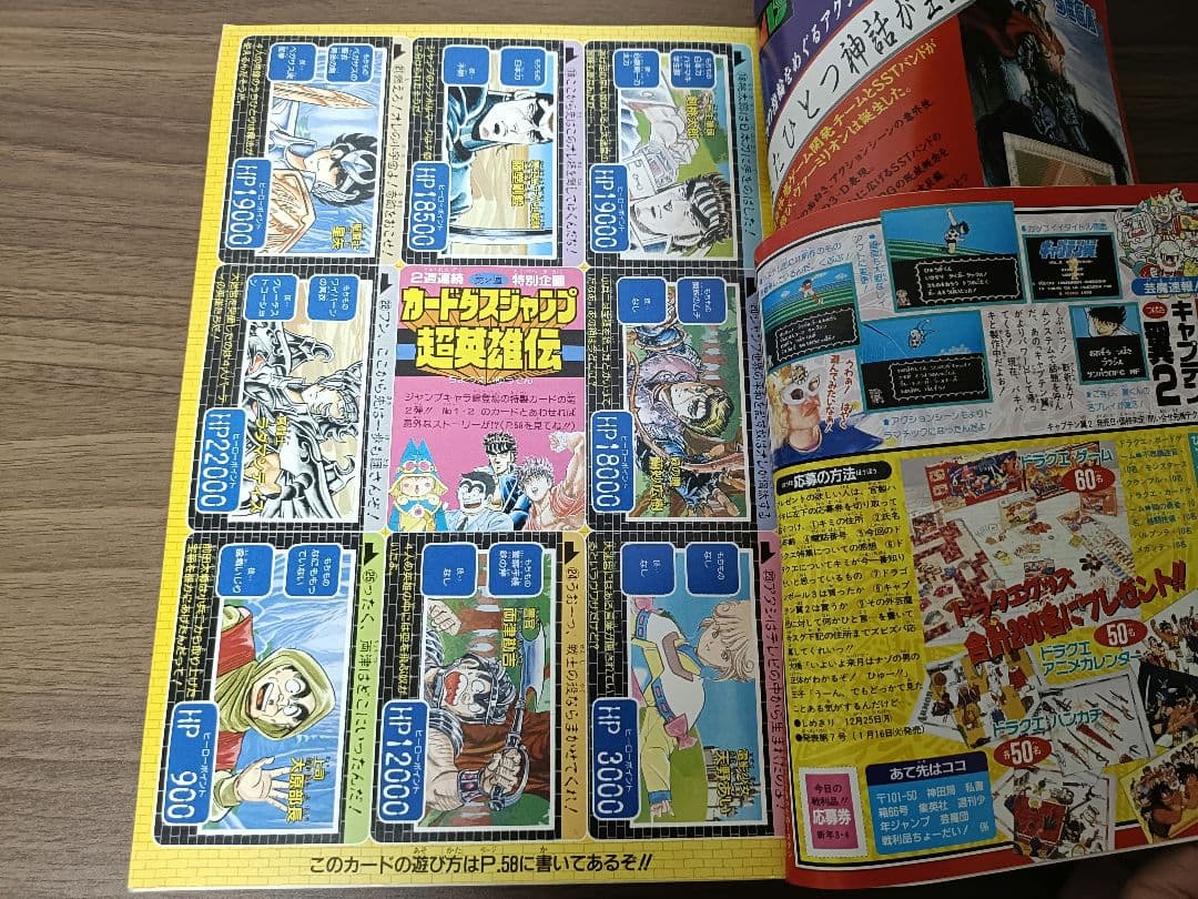 週刊少年ジャンプ 1990年 3-4 合併号 ドラゴンボール 表紙