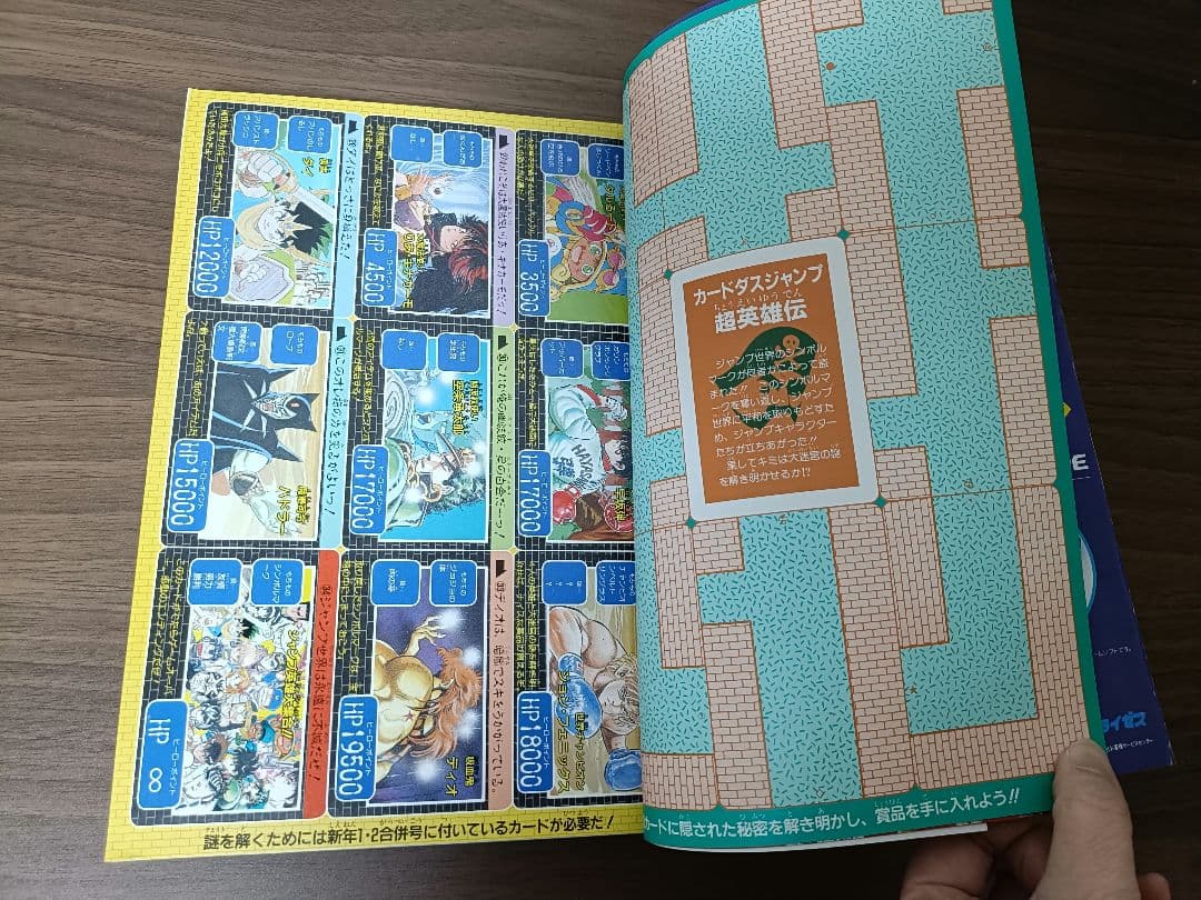 週刊少年ジャンプ 1990年 3-4 合併号 ドラゴンボール 表紙