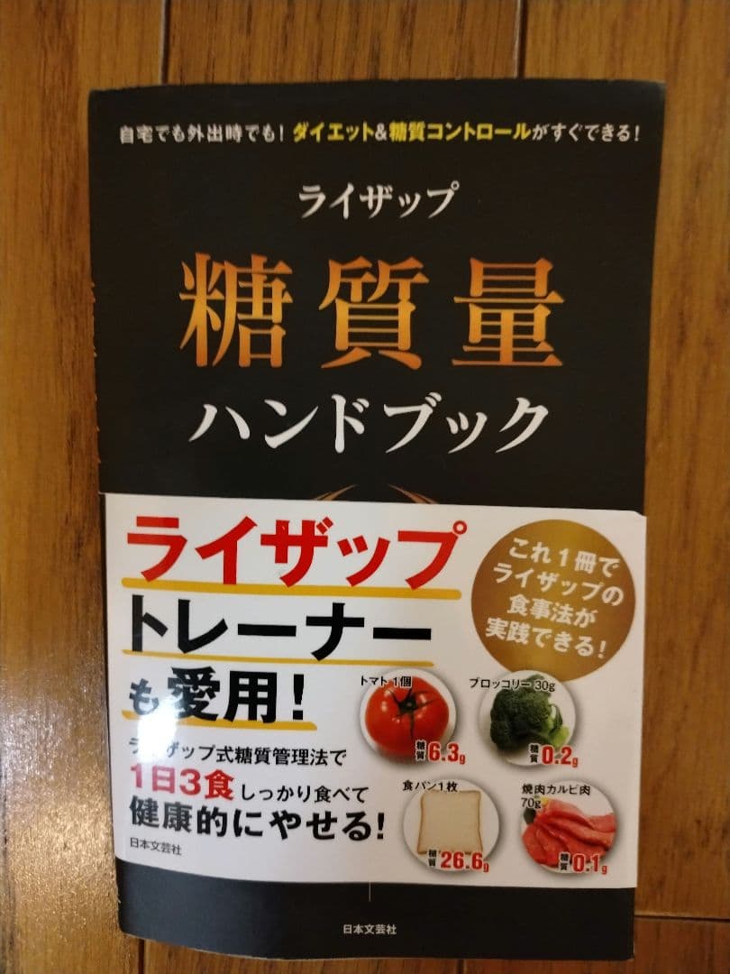 ライザップ RIZAP ダイエット 10冊セット　本　オリジナルチューブなし
