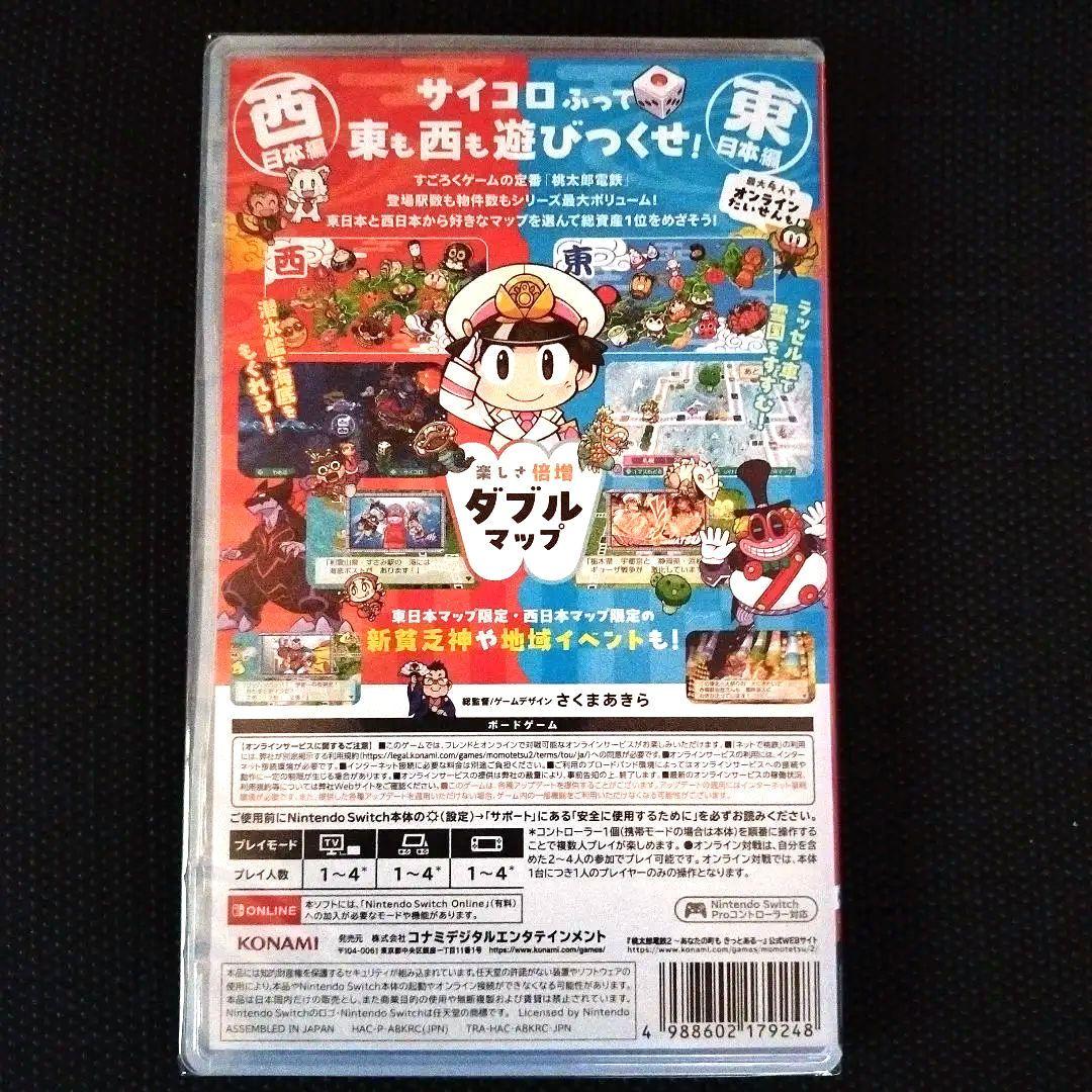 未開封品Switch 桃太郎電鉄2 あなたの町も きっとある 東日本編+西日本編