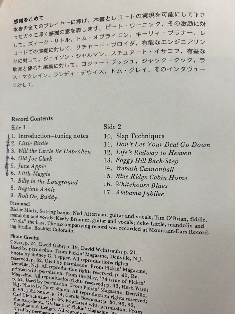 ブルーグラス　ベース教本　中古品